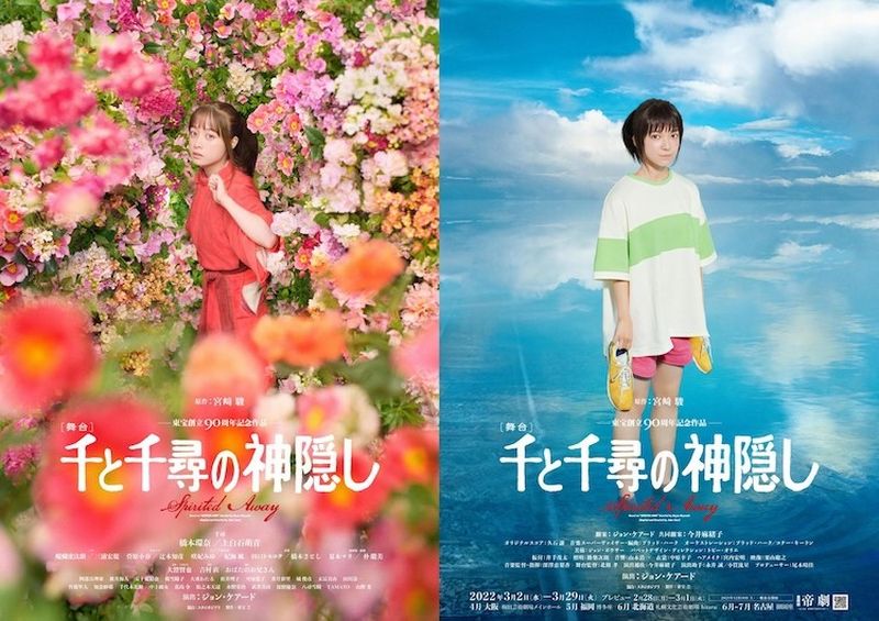 spiritedaway poster spiritedaway poster